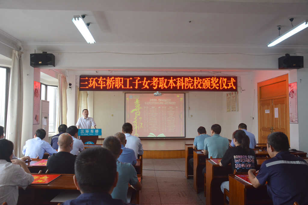 最高20000元！公司為31名職工子女 發(fā)放獎(jiǎng)勵(lì)金
